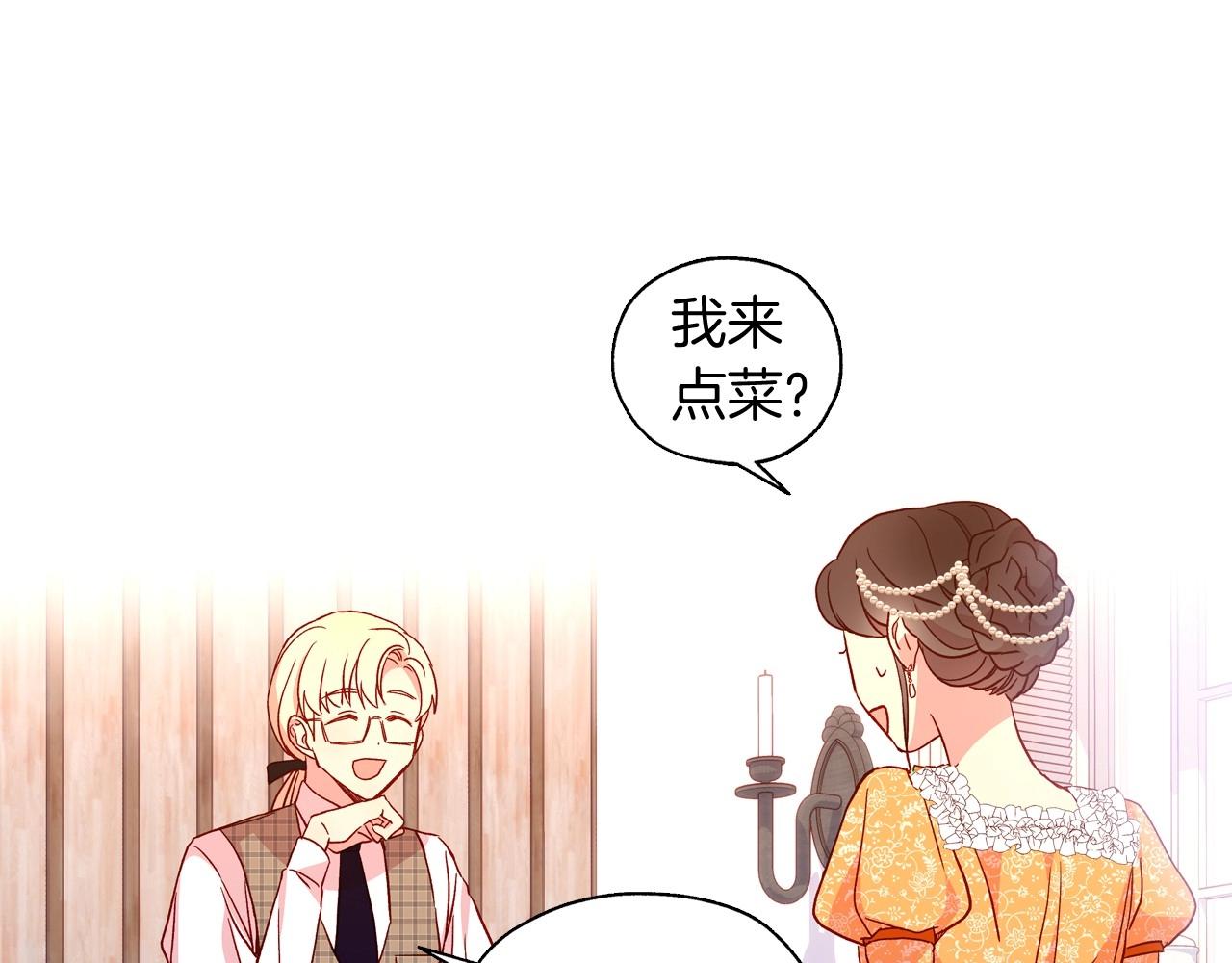 第14话 吃醋不自知？4