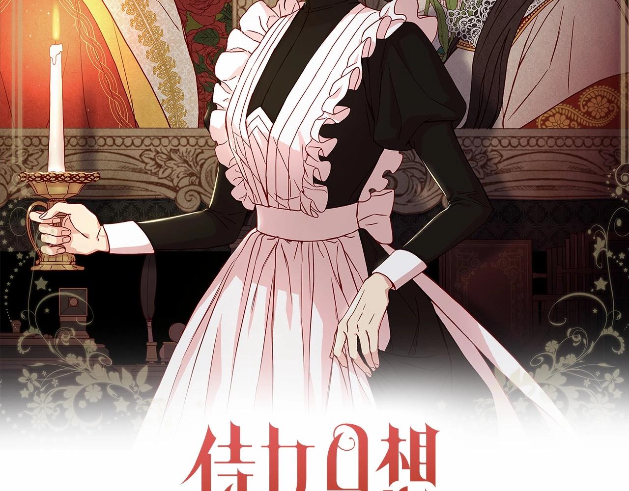 第19话 愿你能永远待在我身边1