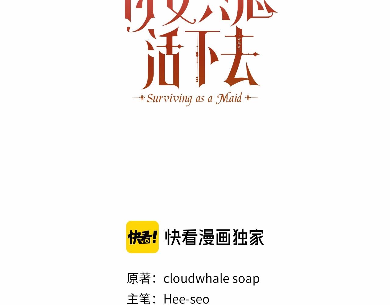 第19话 愿你能永远待在我身边2