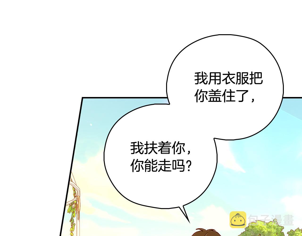 第90话 温暖的怀抱4