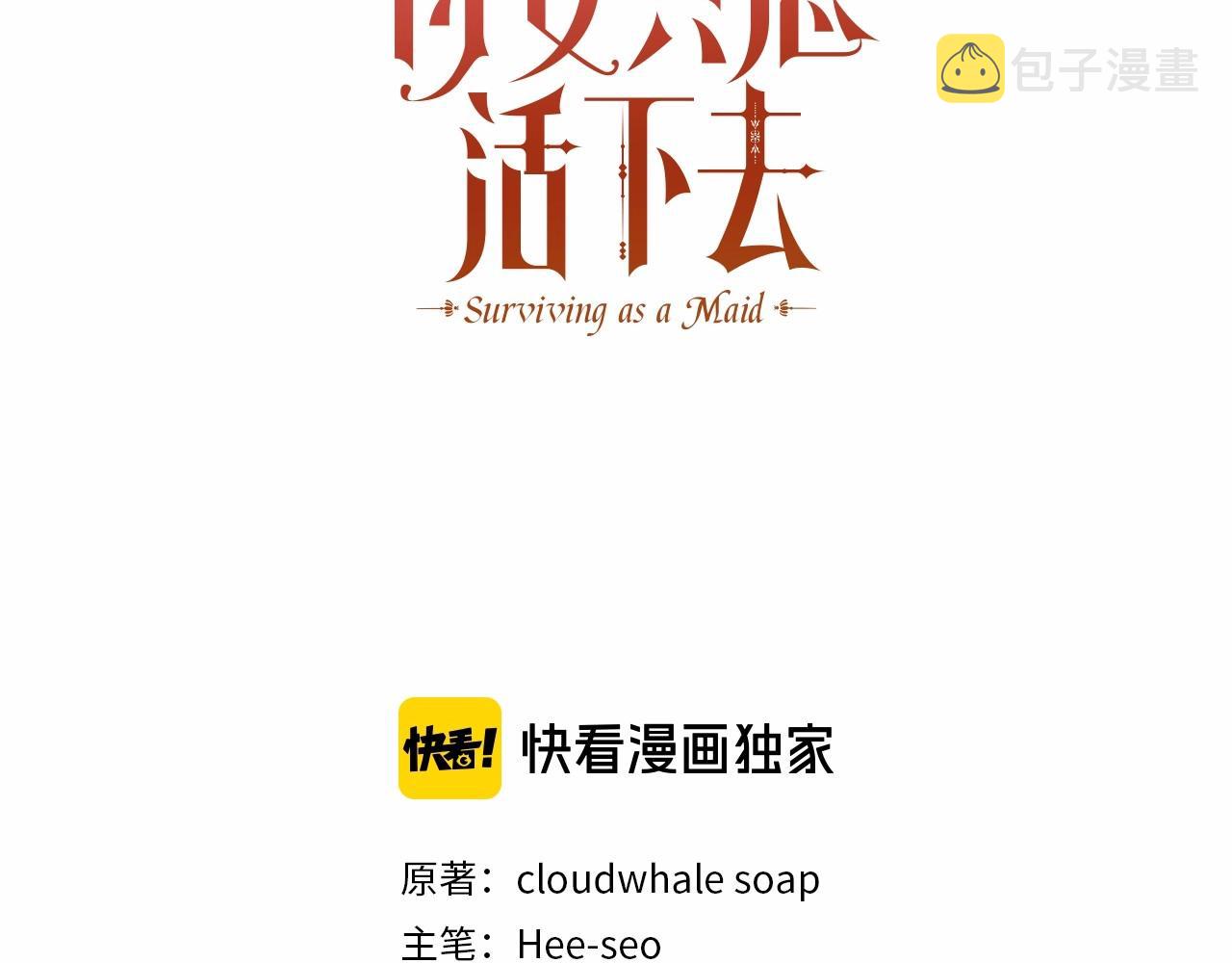 第24话 你是我的遗物2