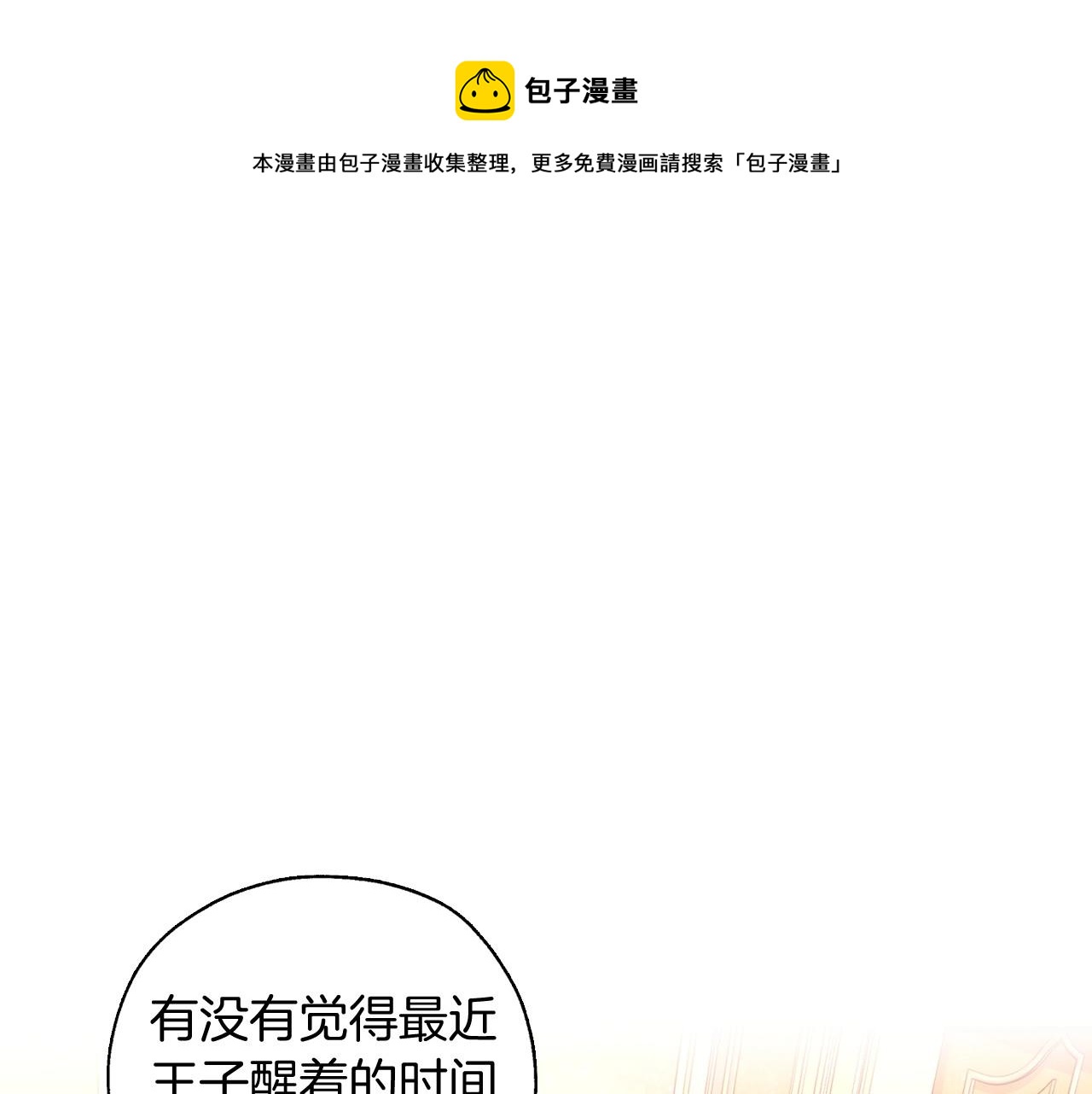 第12话 盛装约会0