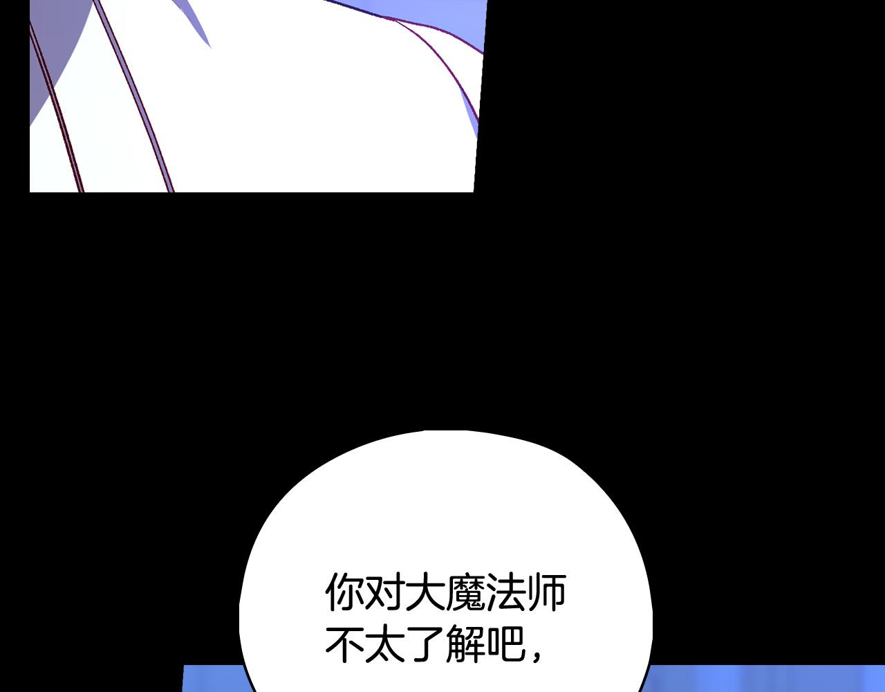 第91话 大魔法师的传说4