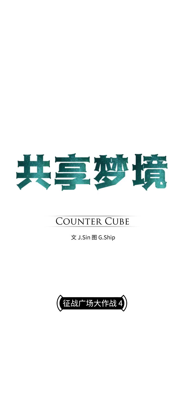 [第15话] 征战广场大作战 44