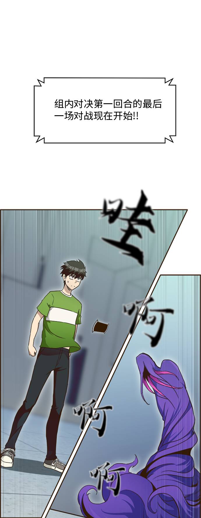 [第30话]  混乱的前奏 11