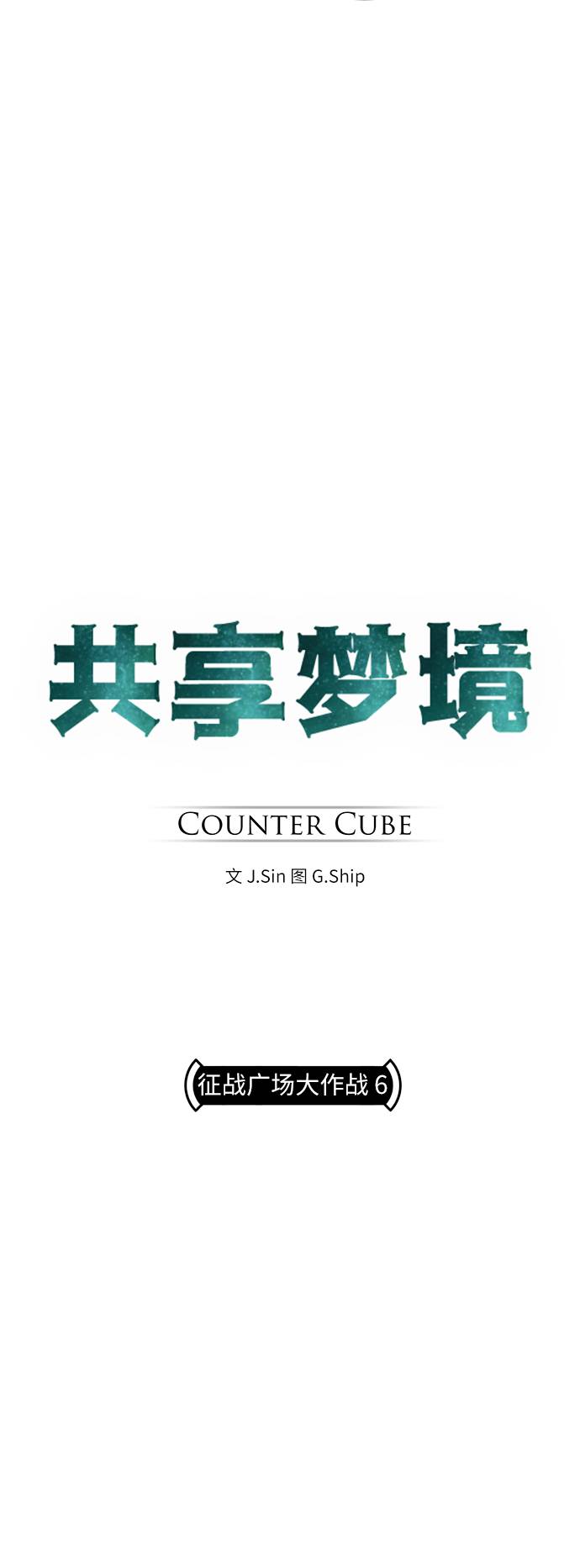 [第17话] 征战广场大作战 63