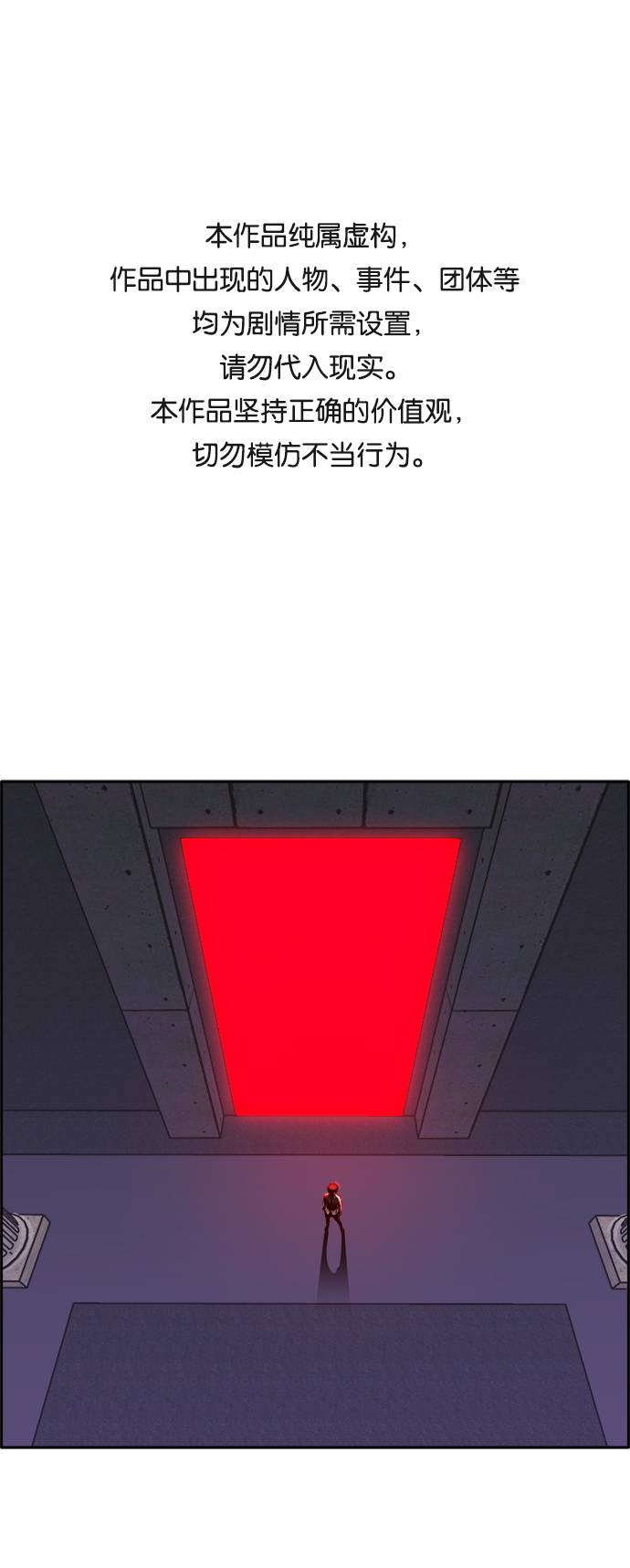 [第57话] 钢蛇的洞穴 40