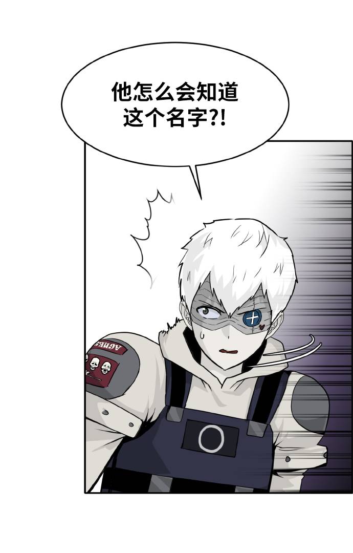 [第66话] 觉醒一击 13