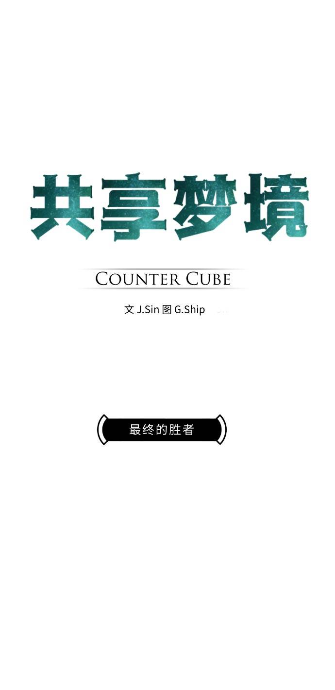 [第49话] 最终的胜者4