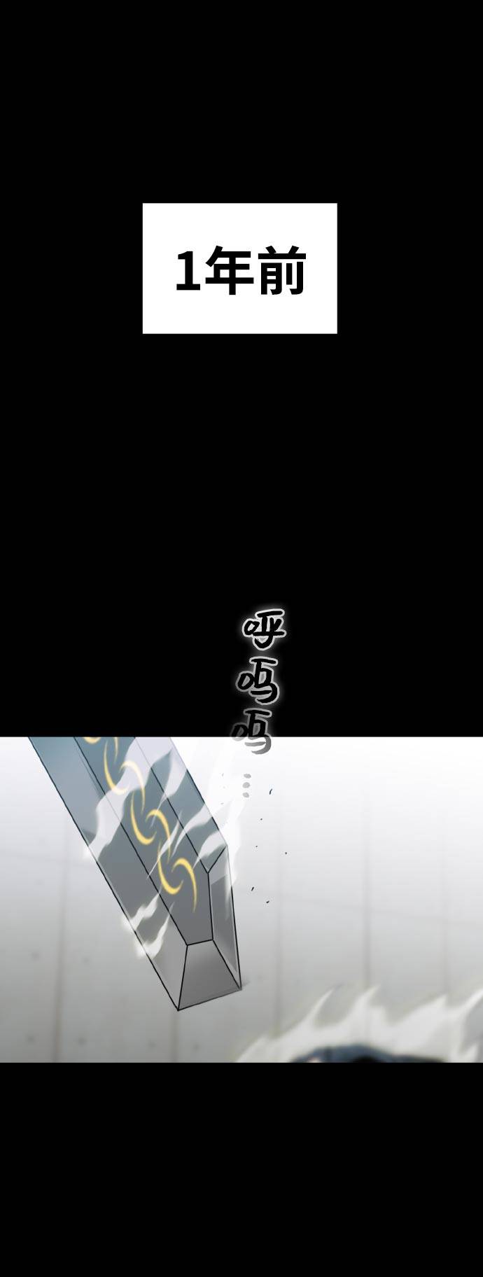 [第70话] 觉醒一击 53