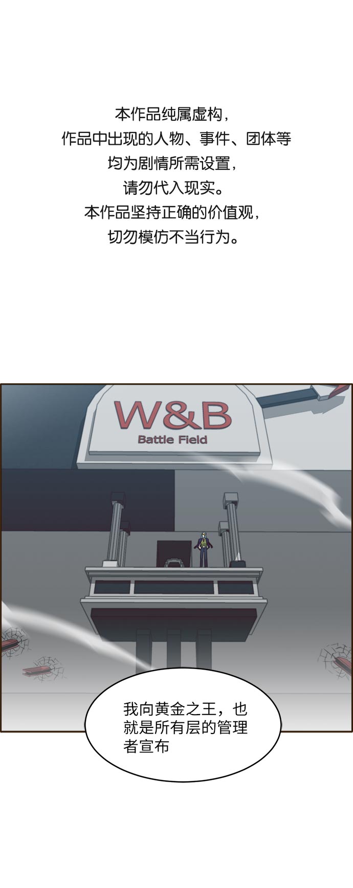 [第35话] 混乱的前奏 60