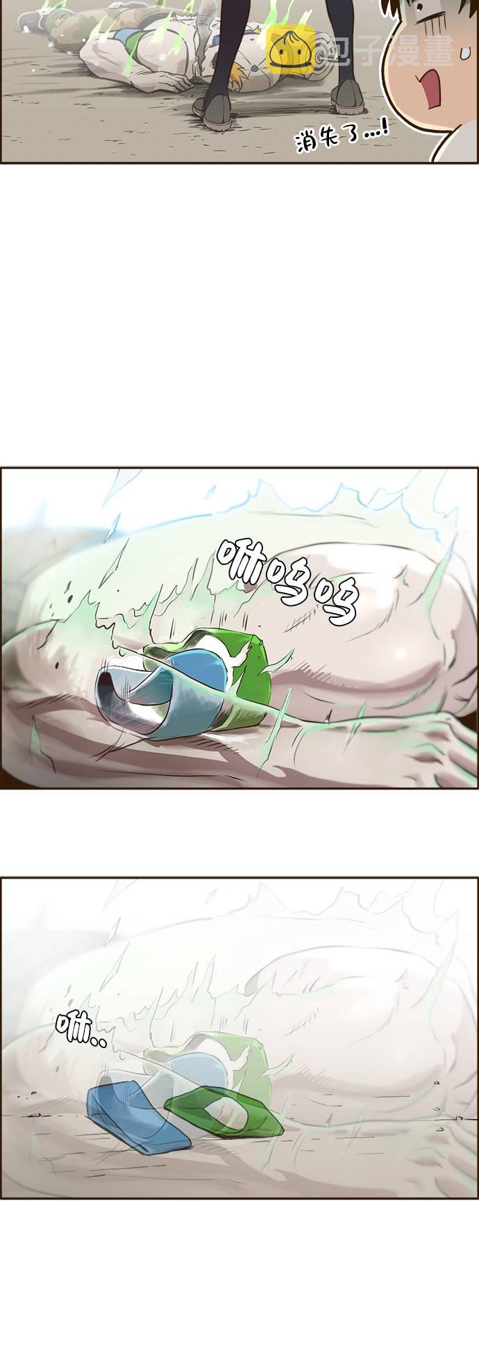 [第3话] 找回梦的方法 22