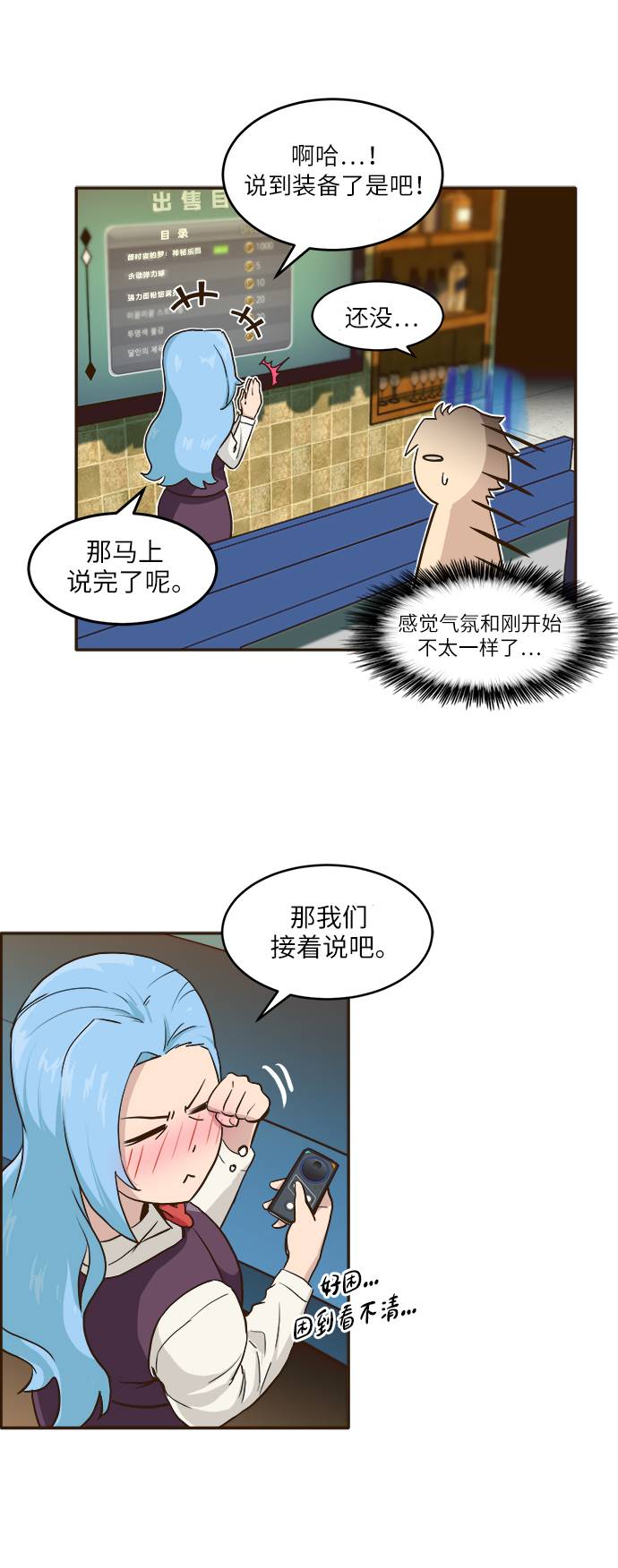 [第5话] 崭新的开始4