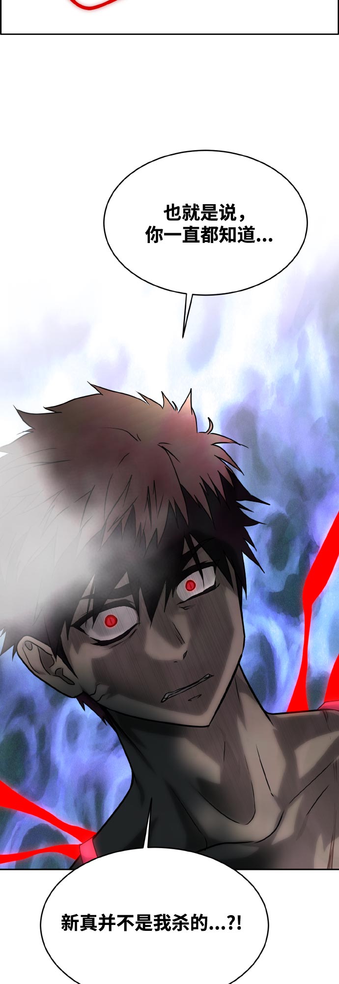 [第72话] 觉醒一击 73