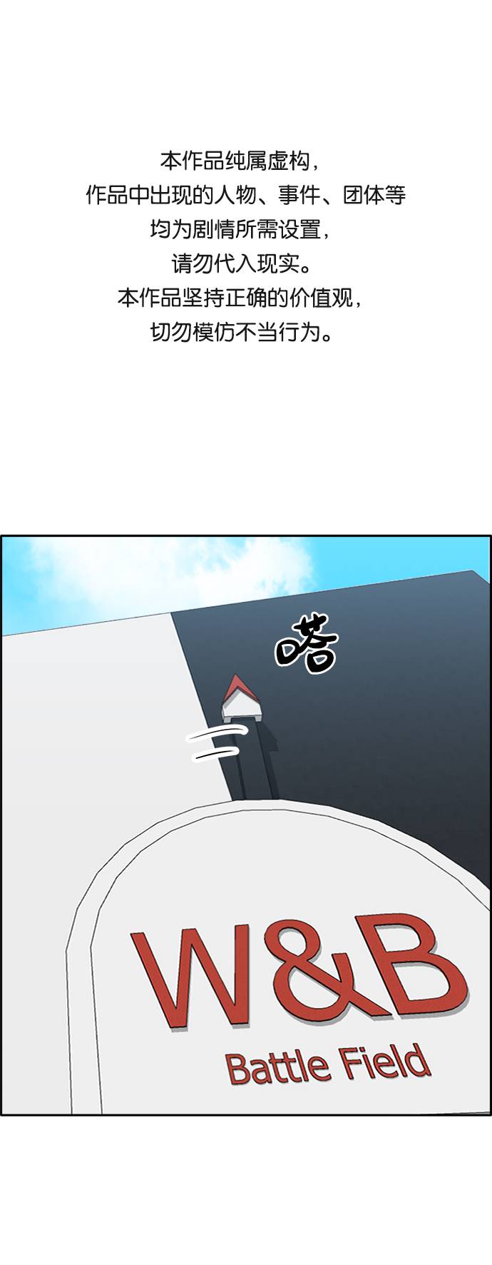 [第29话] 小组对决 90