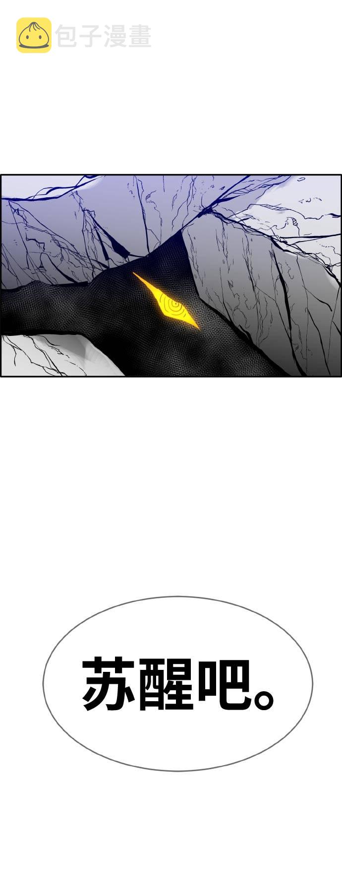 [第68话] 觉醒一击 31