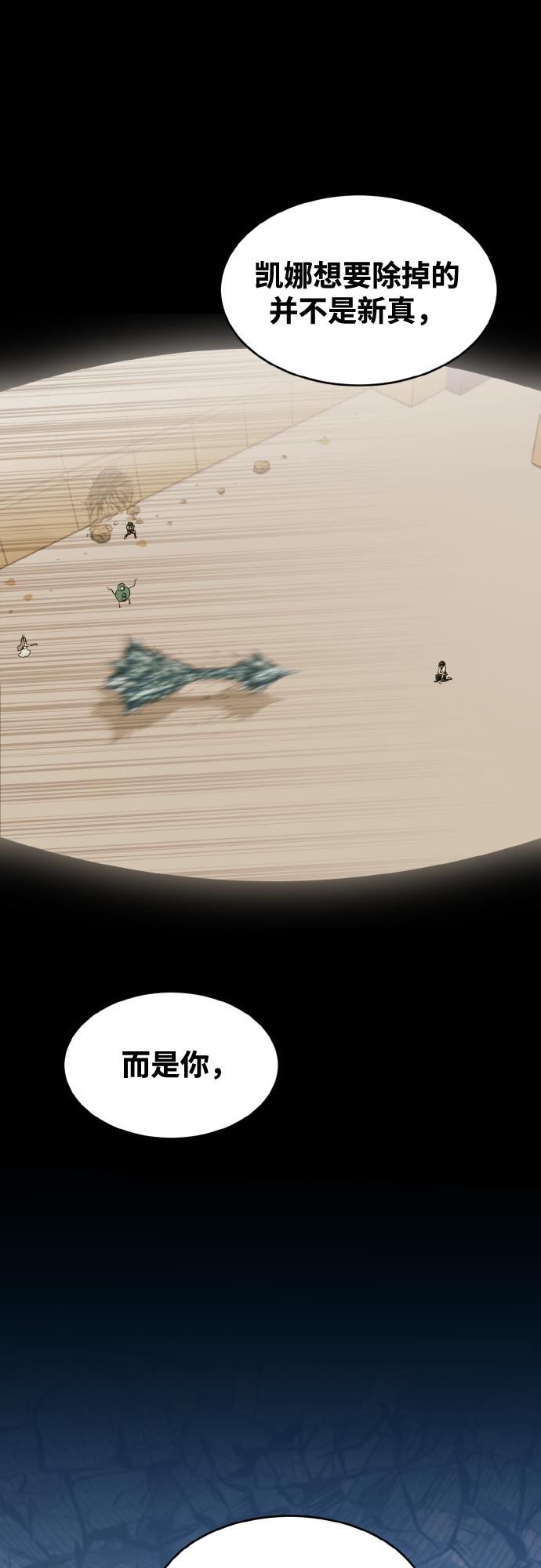 [第72话] 觉醒一击 71