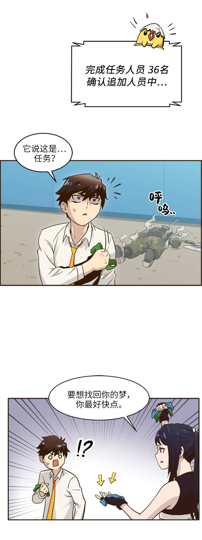 [第4话] Counter Cube3