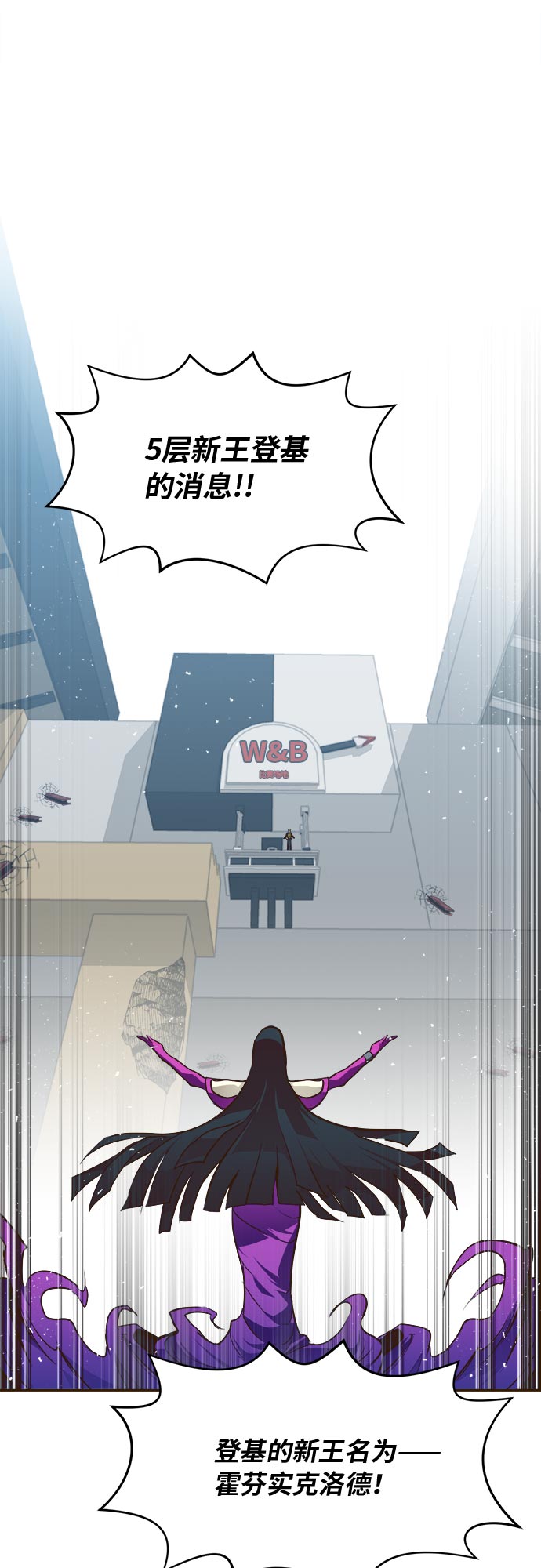 [第35话] 混乱的前奏 61