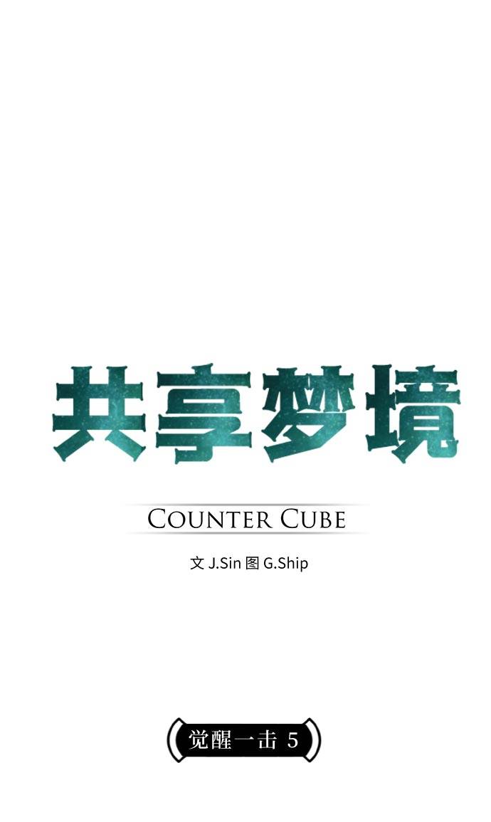 [第70话] 觉醒一击 51