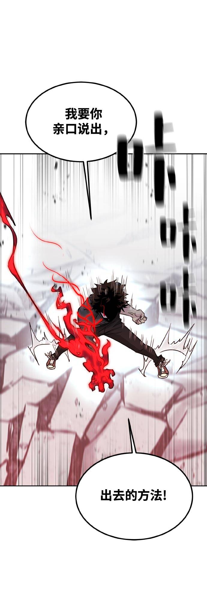 [第76话] 苍穹之花1