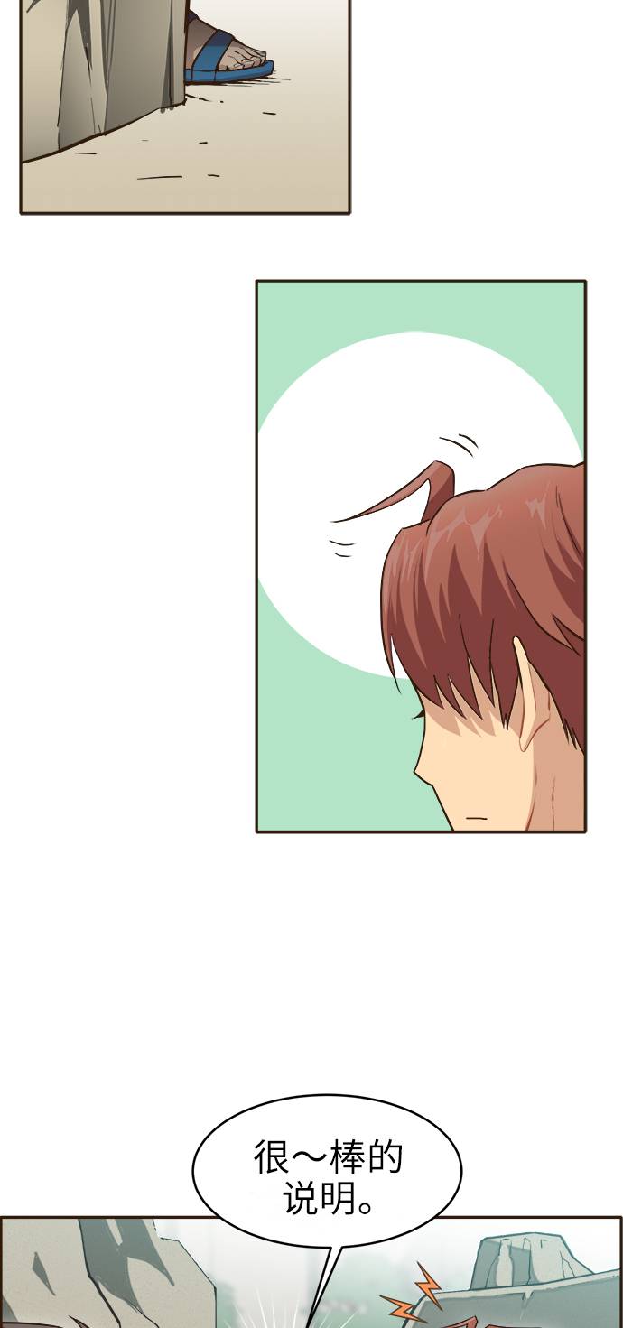 [第6话] 实力超强的家伙2