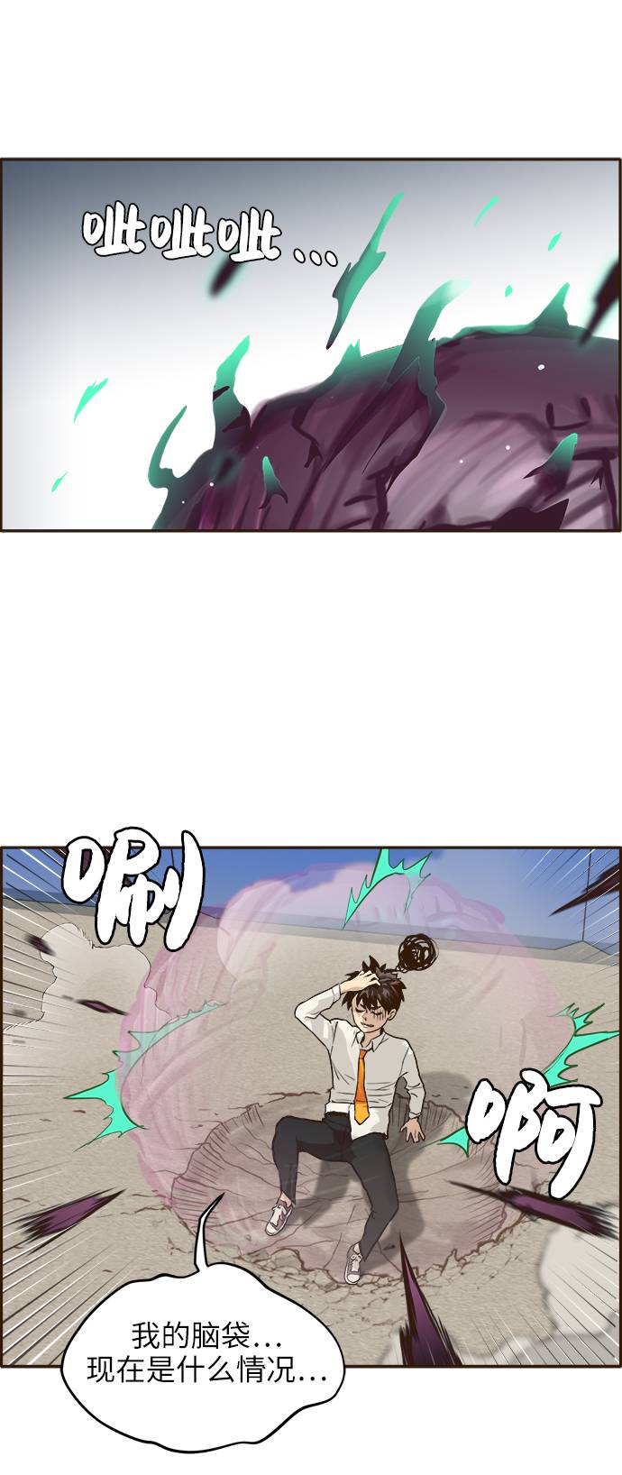 [第1话] 梦被抢走的人3