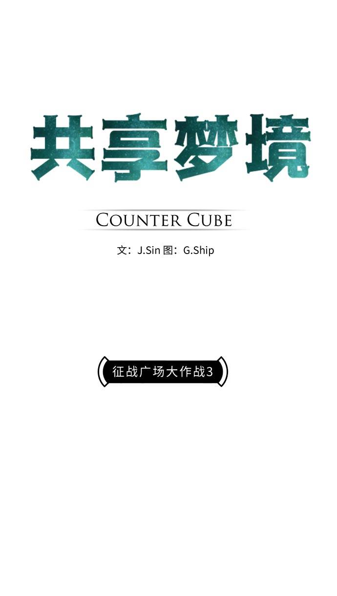 [第14话] 征战广场大作战 34