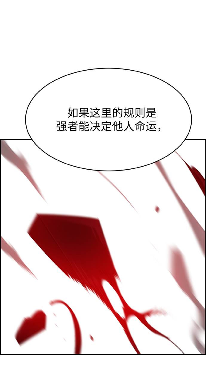 [第58话] 钢蛇的洞穴 51