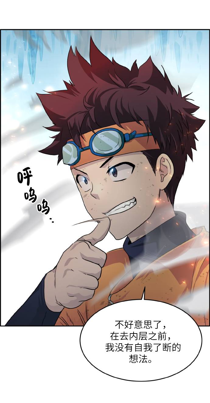 [第62话] 钢蛇的洞穴 93