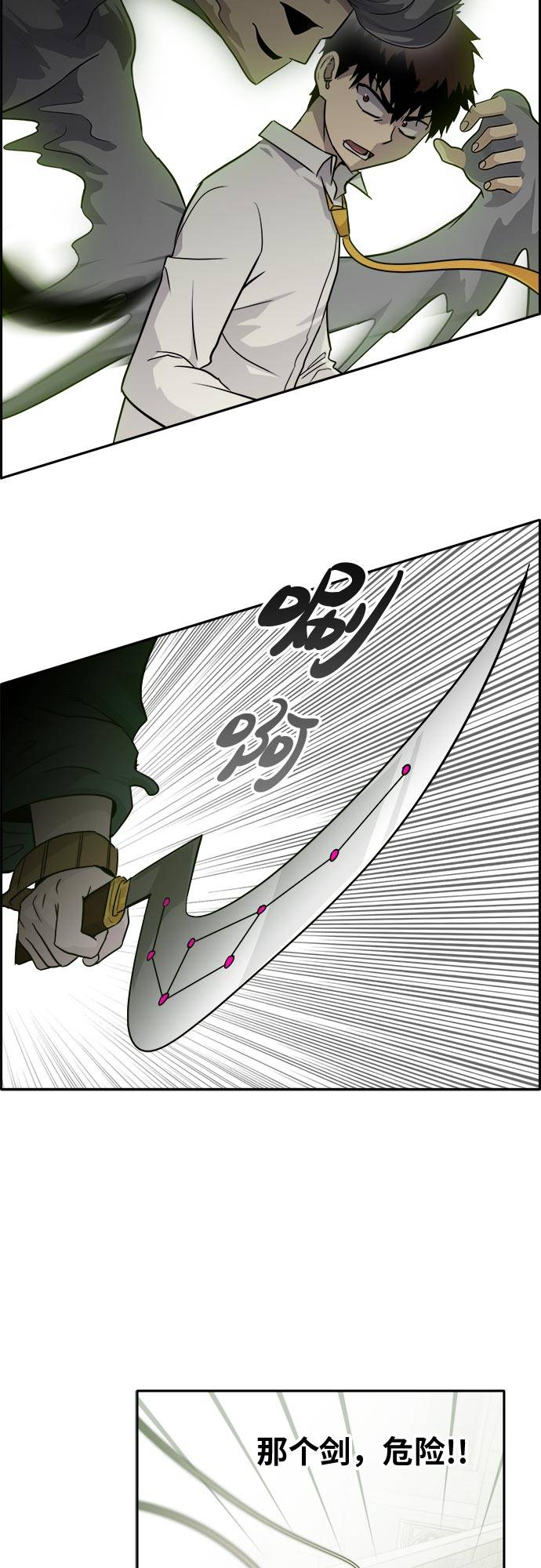 [第53话] 偷袭迷云 22