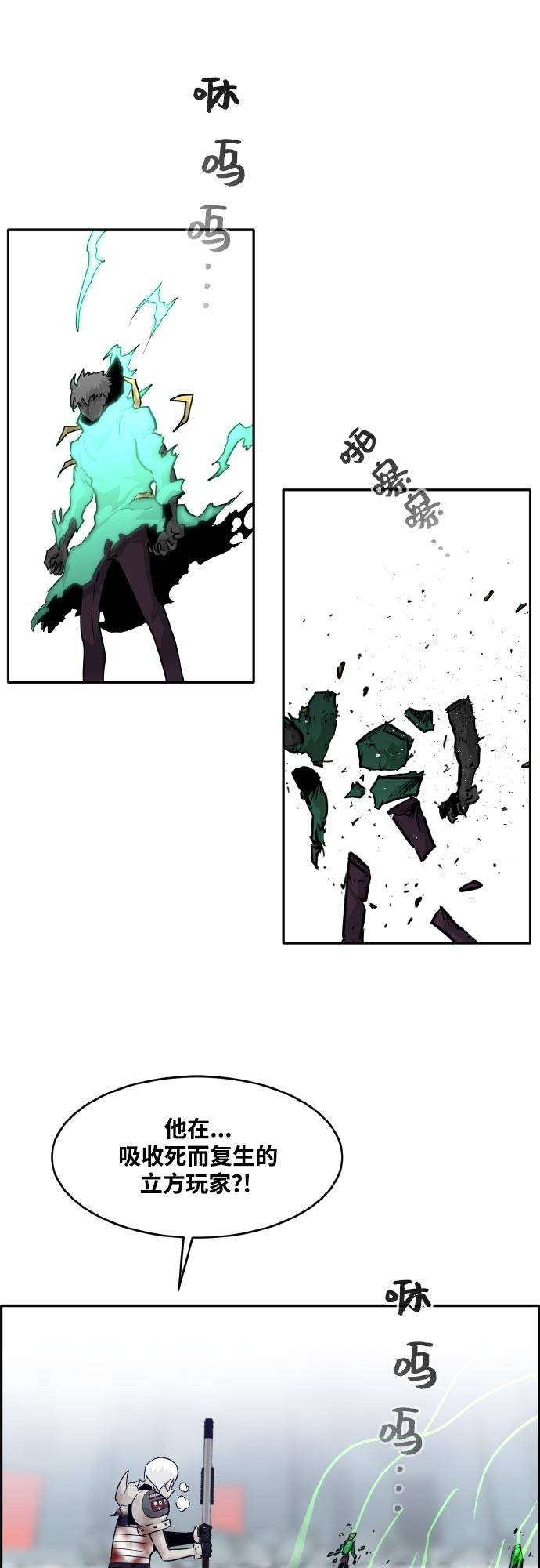 [第71话] 觉醒一击 62