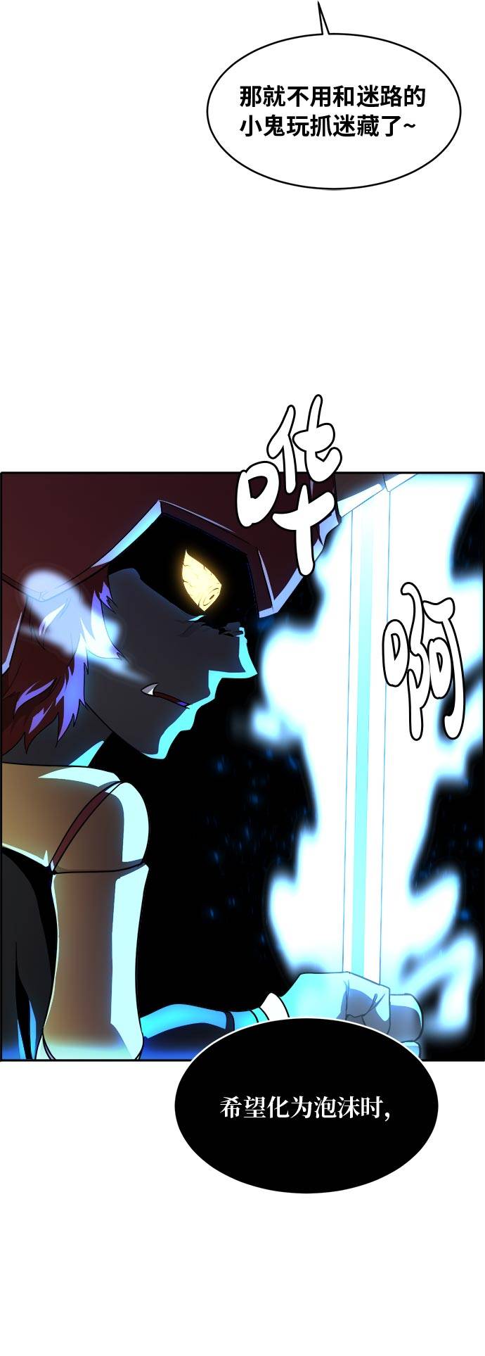 [第55话] 钢蛇的洞穴 21