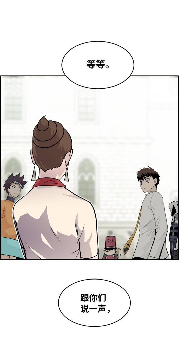 [第54话] 钢蛇的洞穴 12