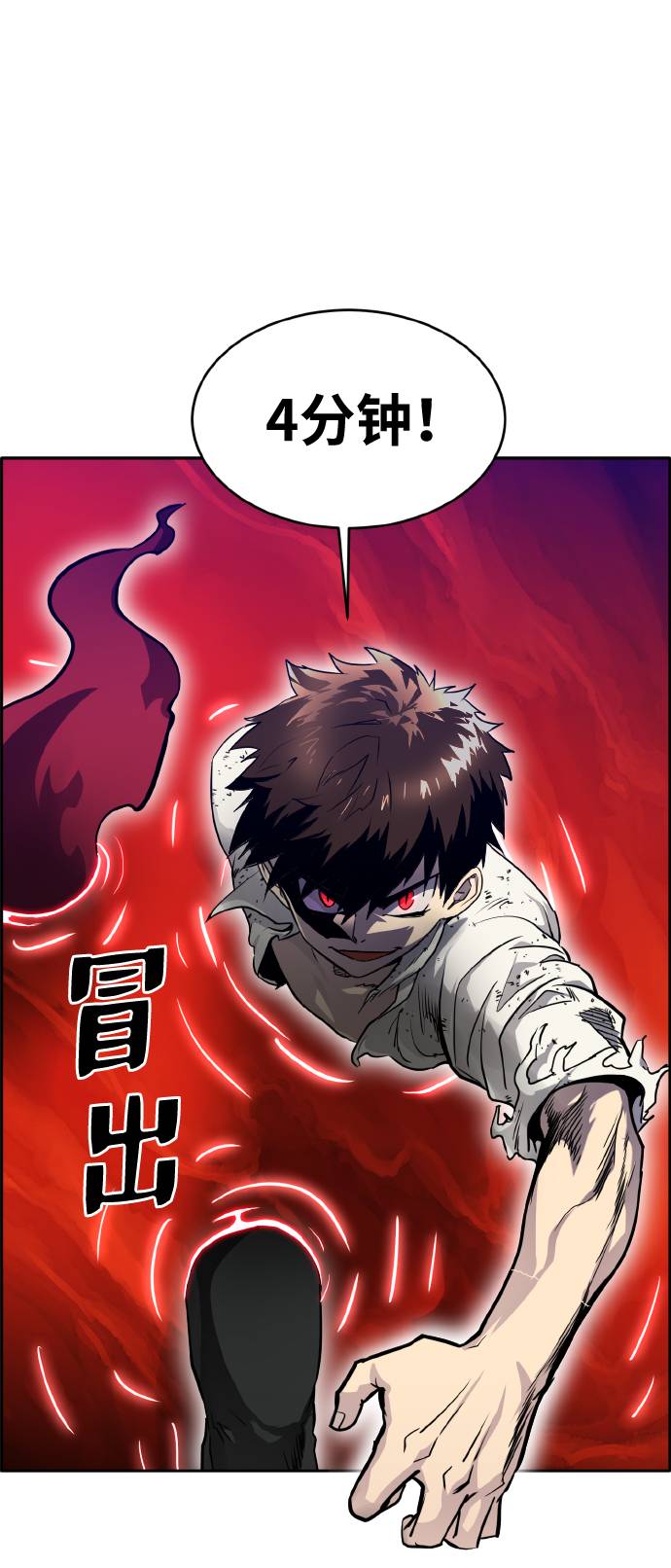 [第67话] 觉醒一击 22