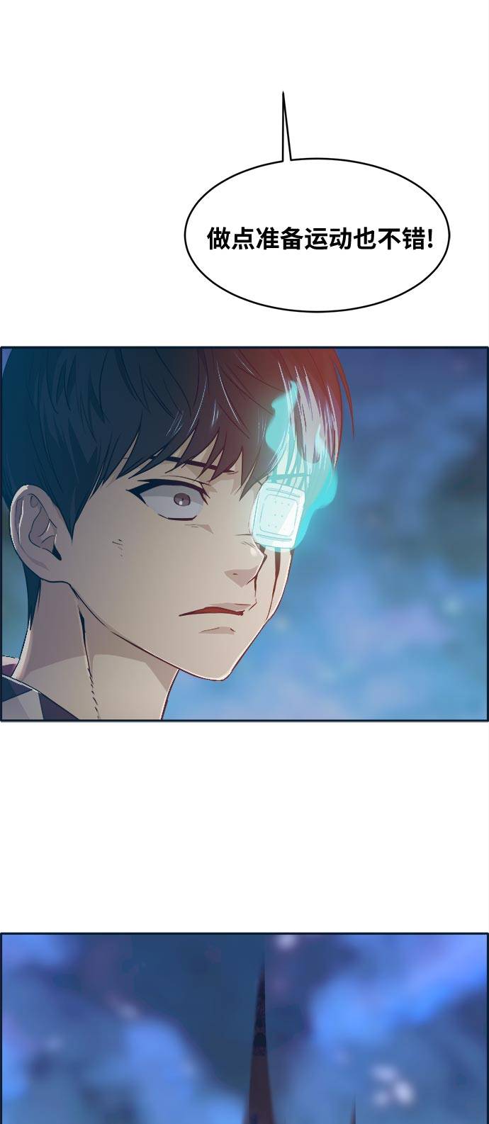 [第48话] 淘汰赛 41