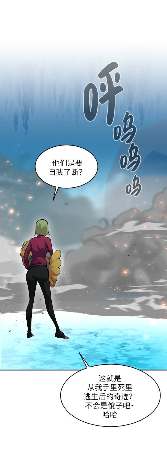 [第62话] 钢蛇的洞穴 91