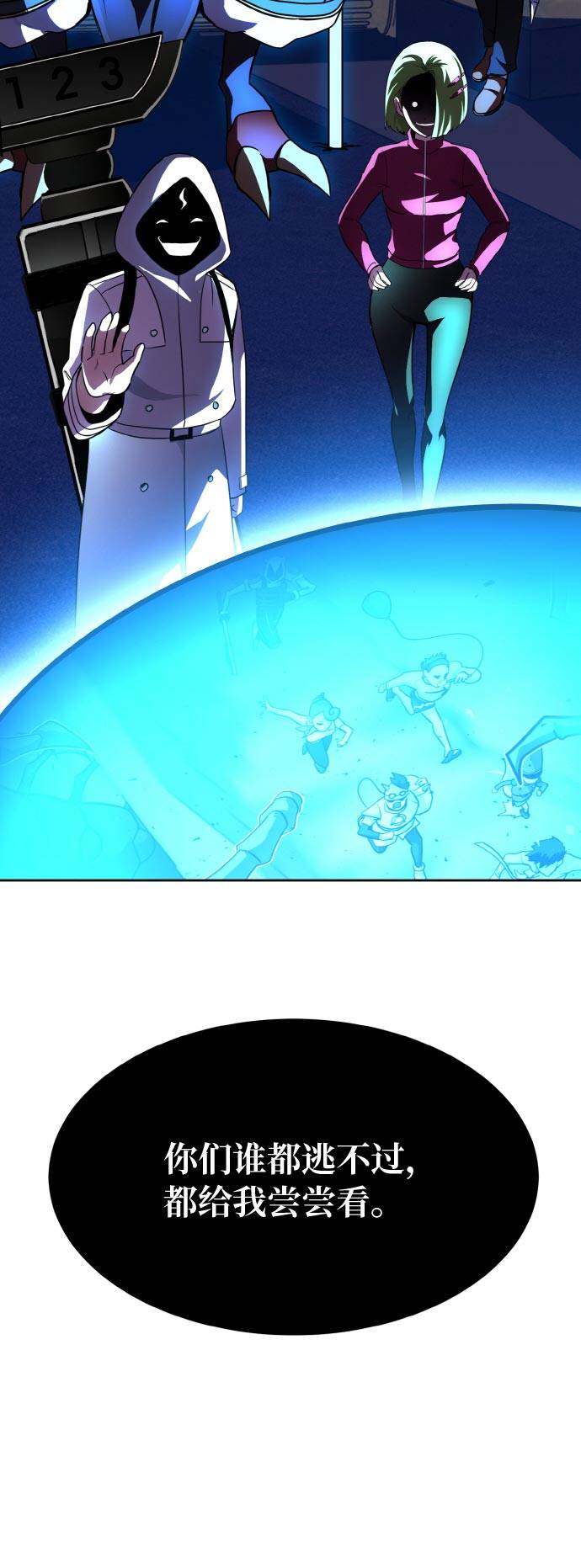 [第55话] 钢蛇的洞穴 23