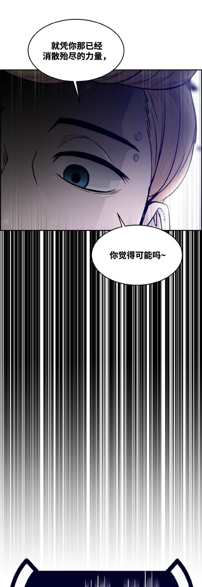 [第76话] 苍穹之花2
