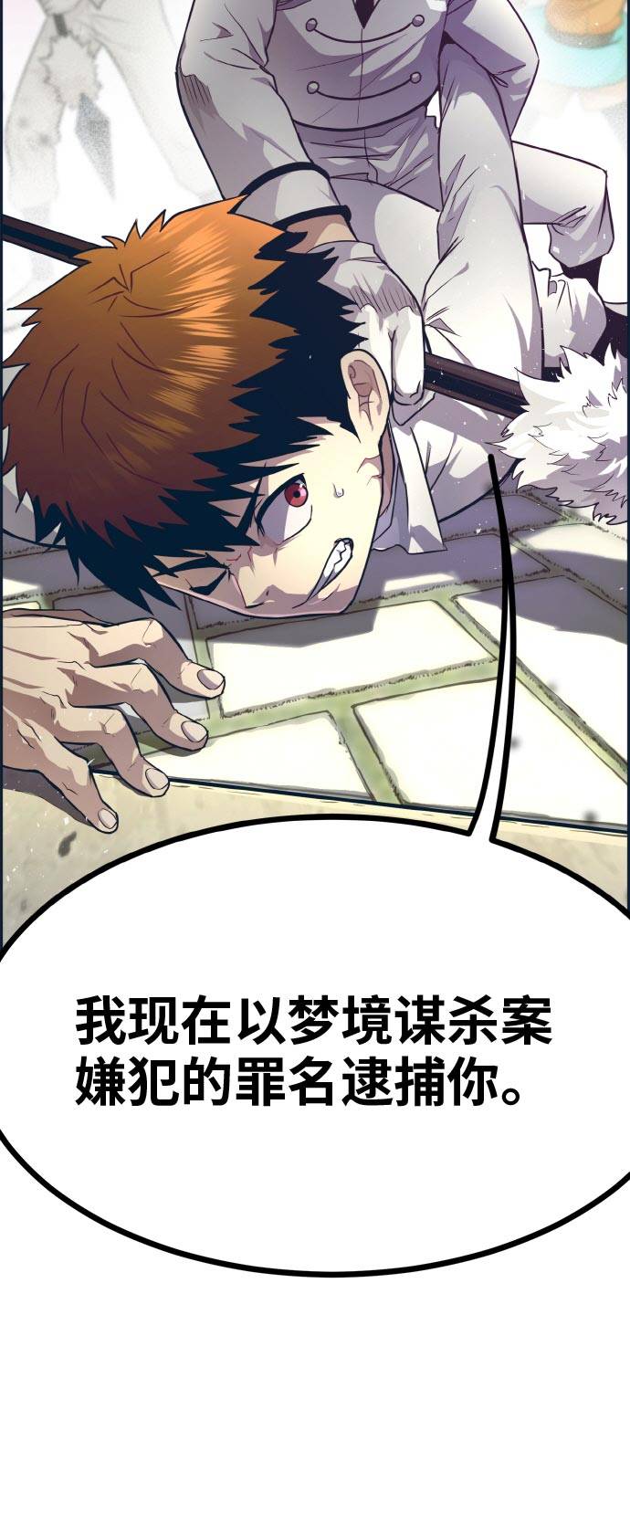 [第52话] 偷袭迷云 13