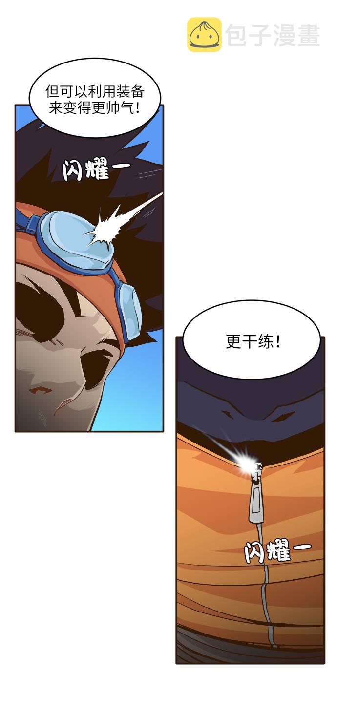 [第6话] 实力超强的家伙4