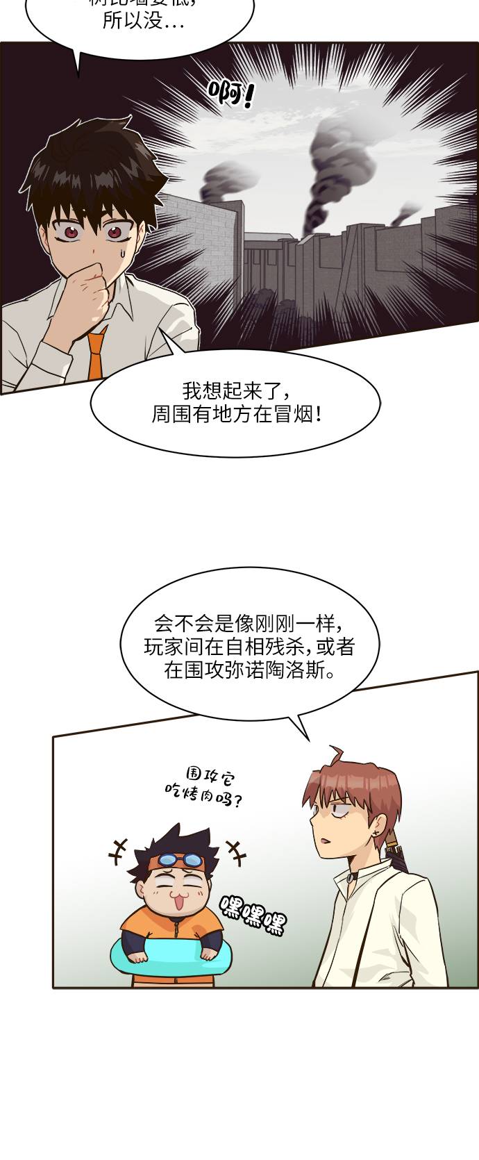 [第9话] 16颗宝珠3