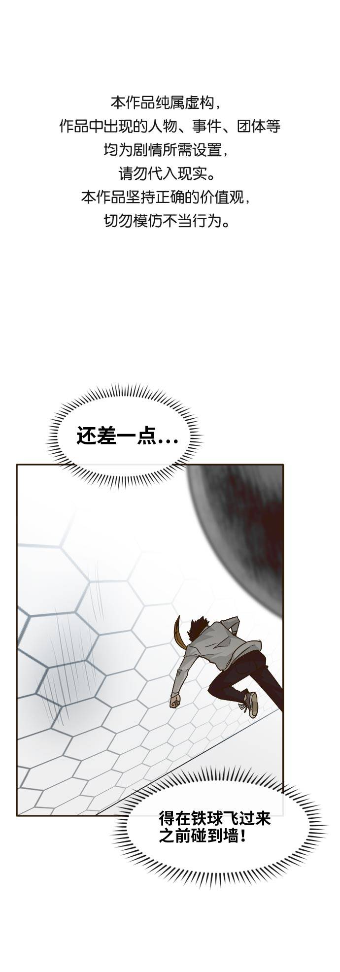 [第42话] Blood Root 20