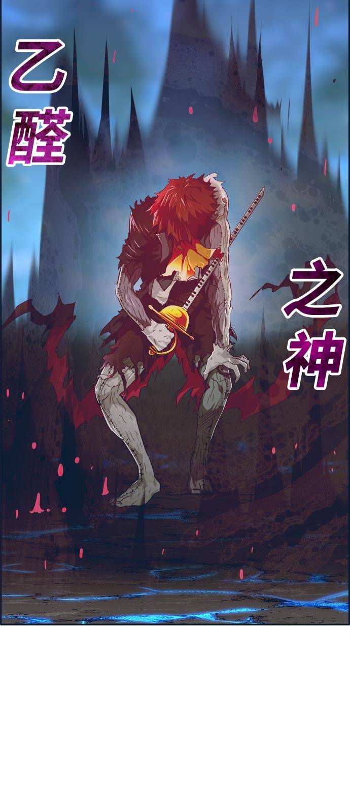 [第48话] 淘汰赛 42