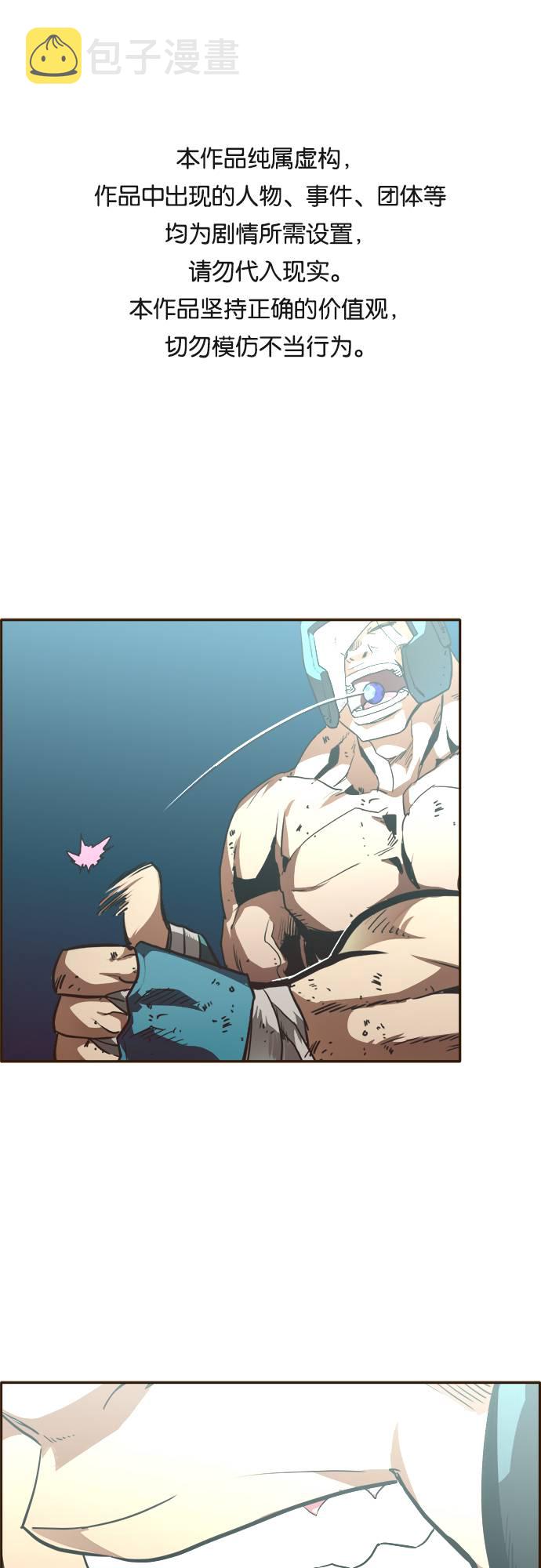 [第28话] 小组对决 80