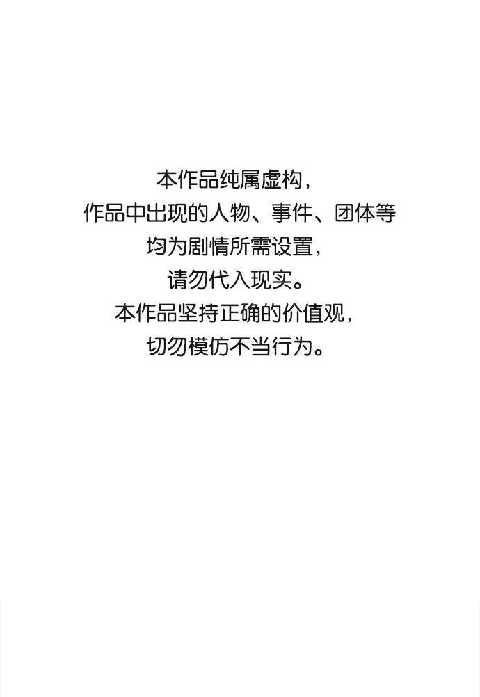 [第11话] 独特能力0