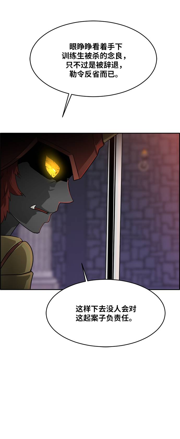 [第57话] 钢蛇的洞穴 44