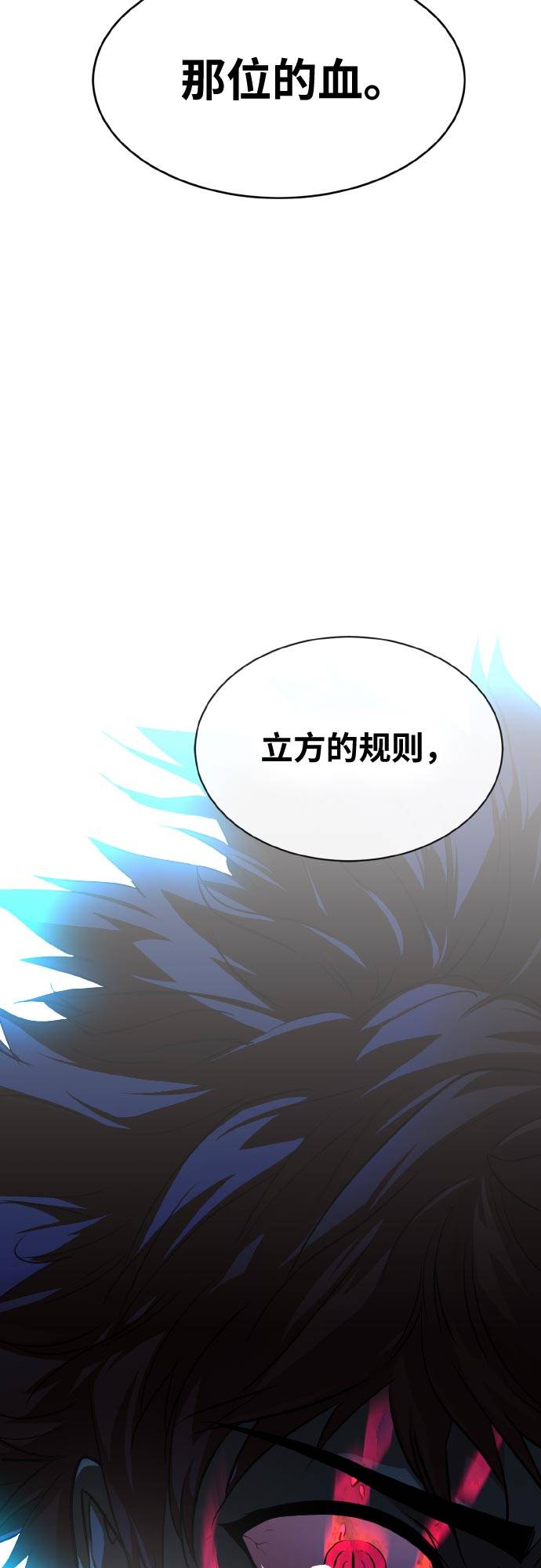 [第74话] 觉醒一击 92