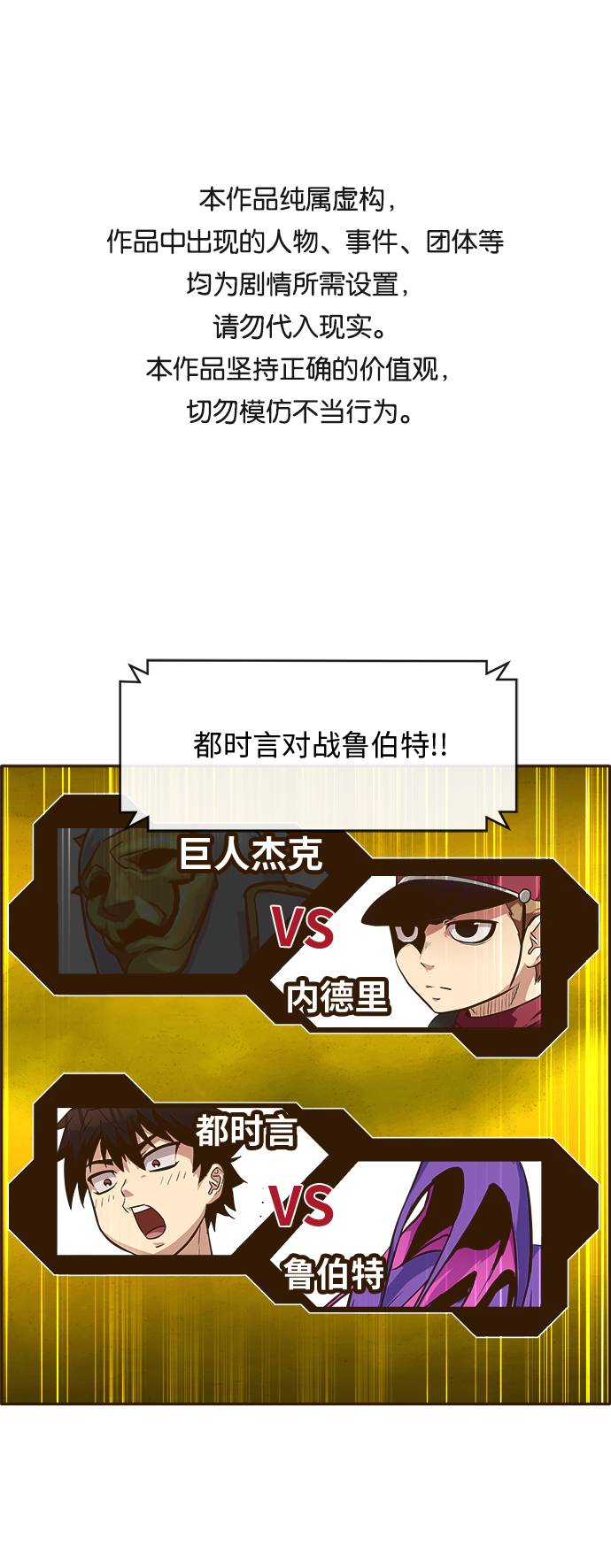 [第30话]  混乱的前奏 10