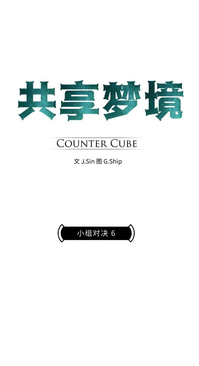 [第26话] 小组对决 63
